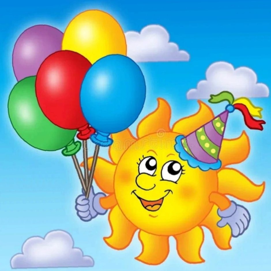 Солнышко с днём рождения воздушный шар