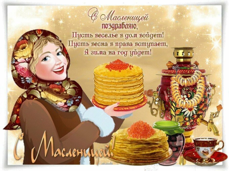 Широкая Масленица