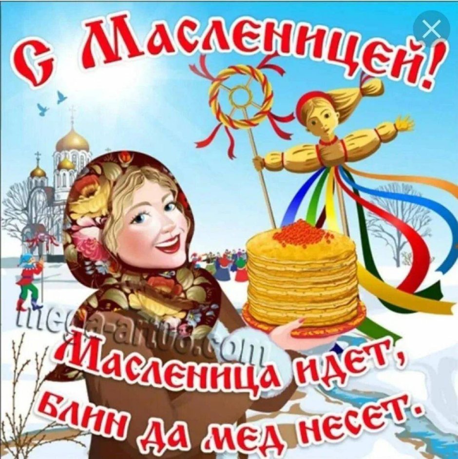 Масленица плакат