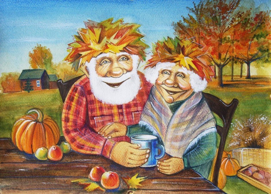Бабушка и дедушка осень