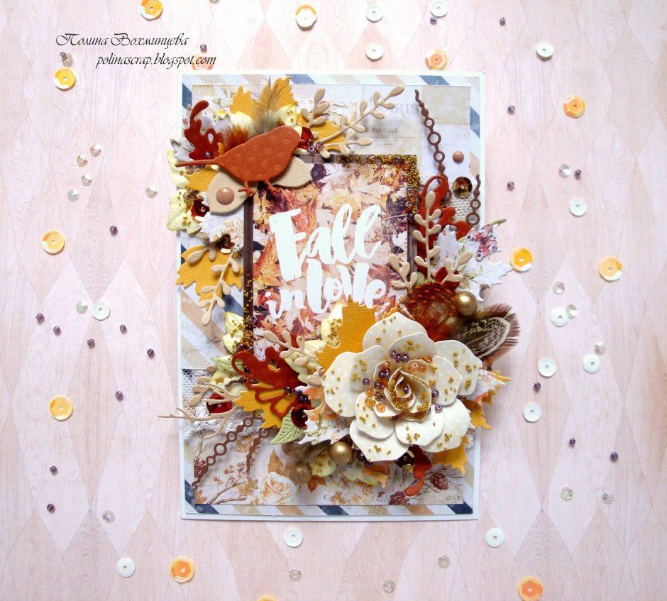 Осенняя открытка с днем рождения