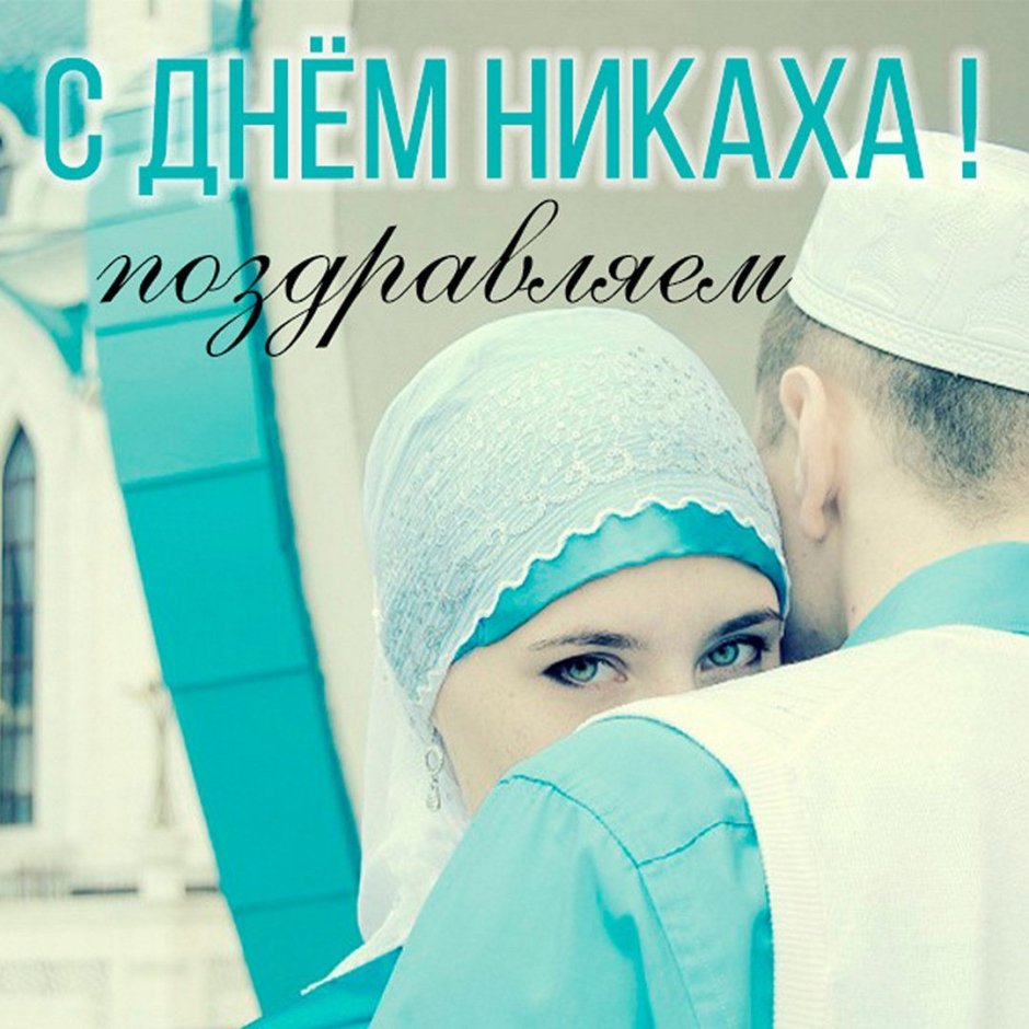Мусульманки татары