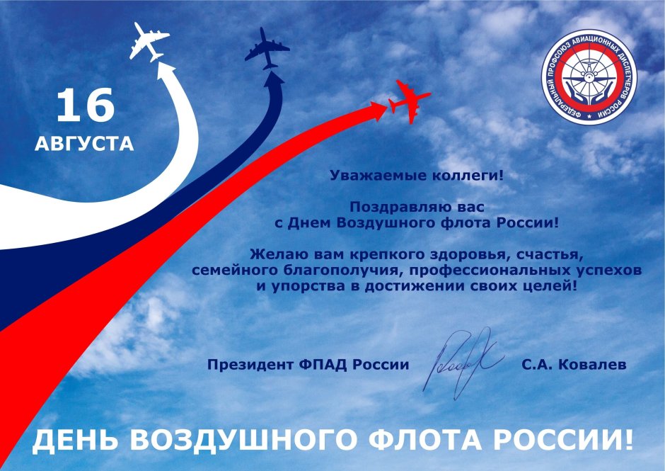 ФПАД России логотип