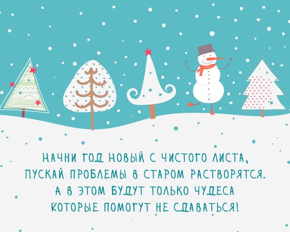 Новогодние открытки современные