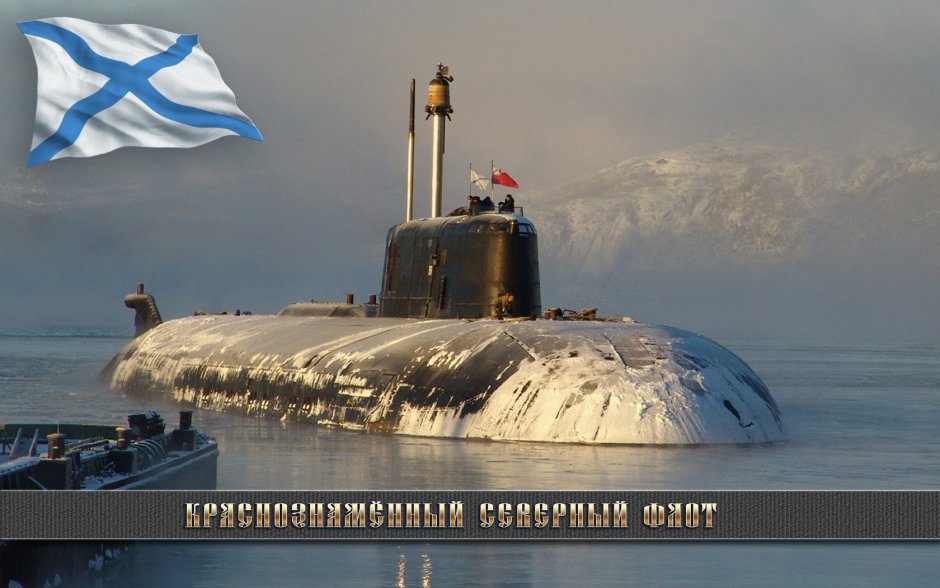 День моряка подводника 2022