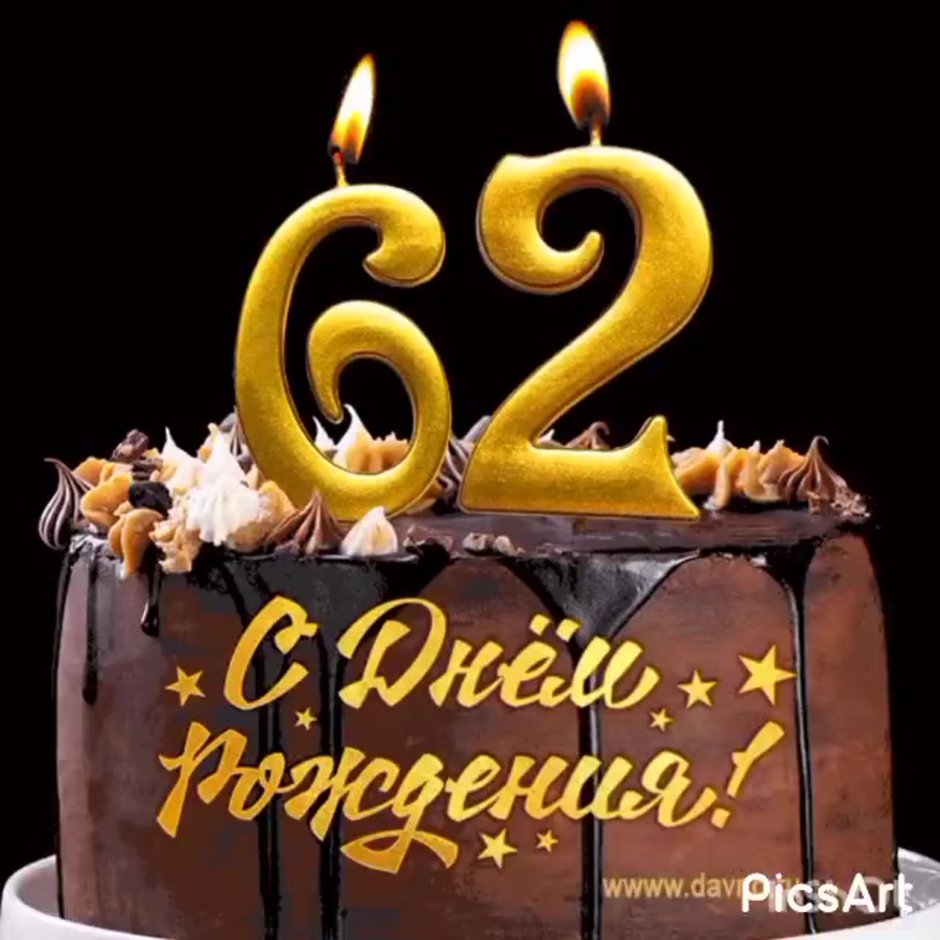 93 Года с днем рождения