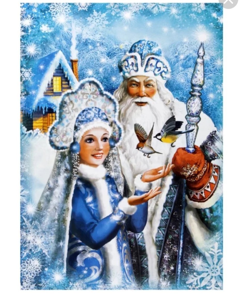 Дед Мороз и Снегурочка живопись