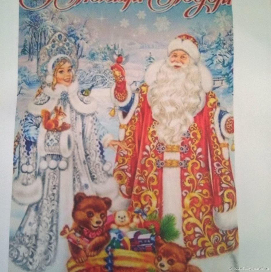 Новогодний плакат дед Мороз