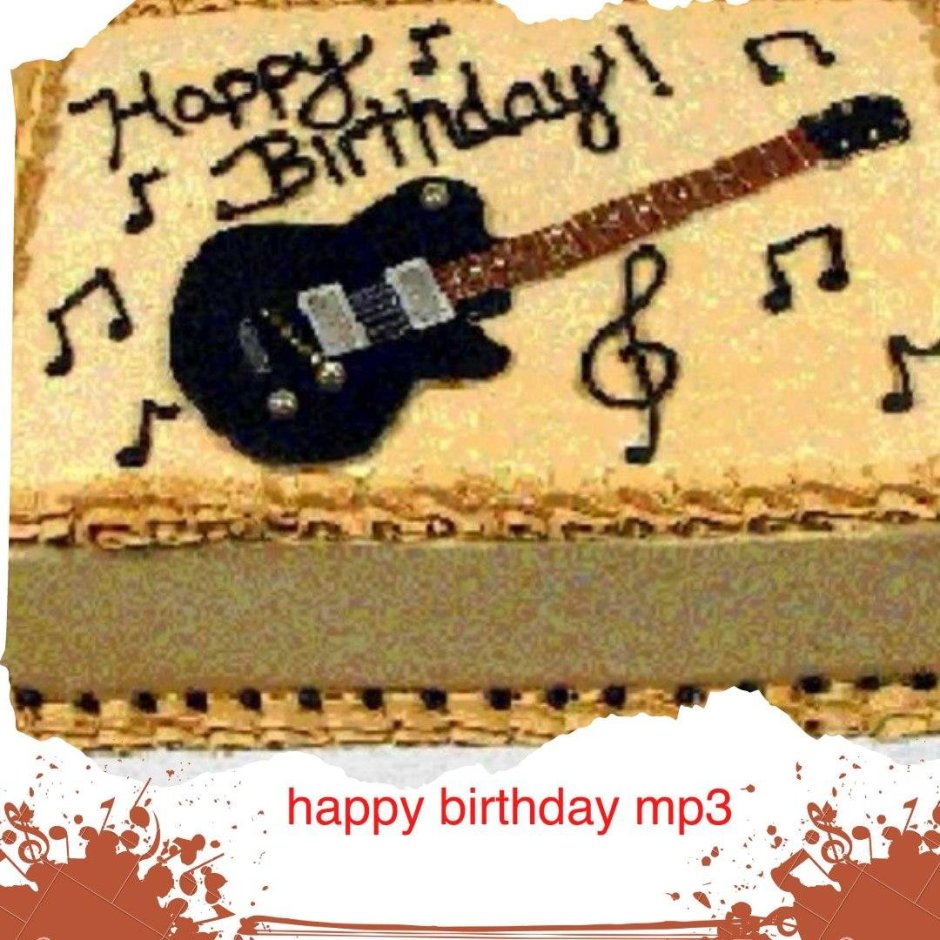Поздравление с днём рождения музыканту