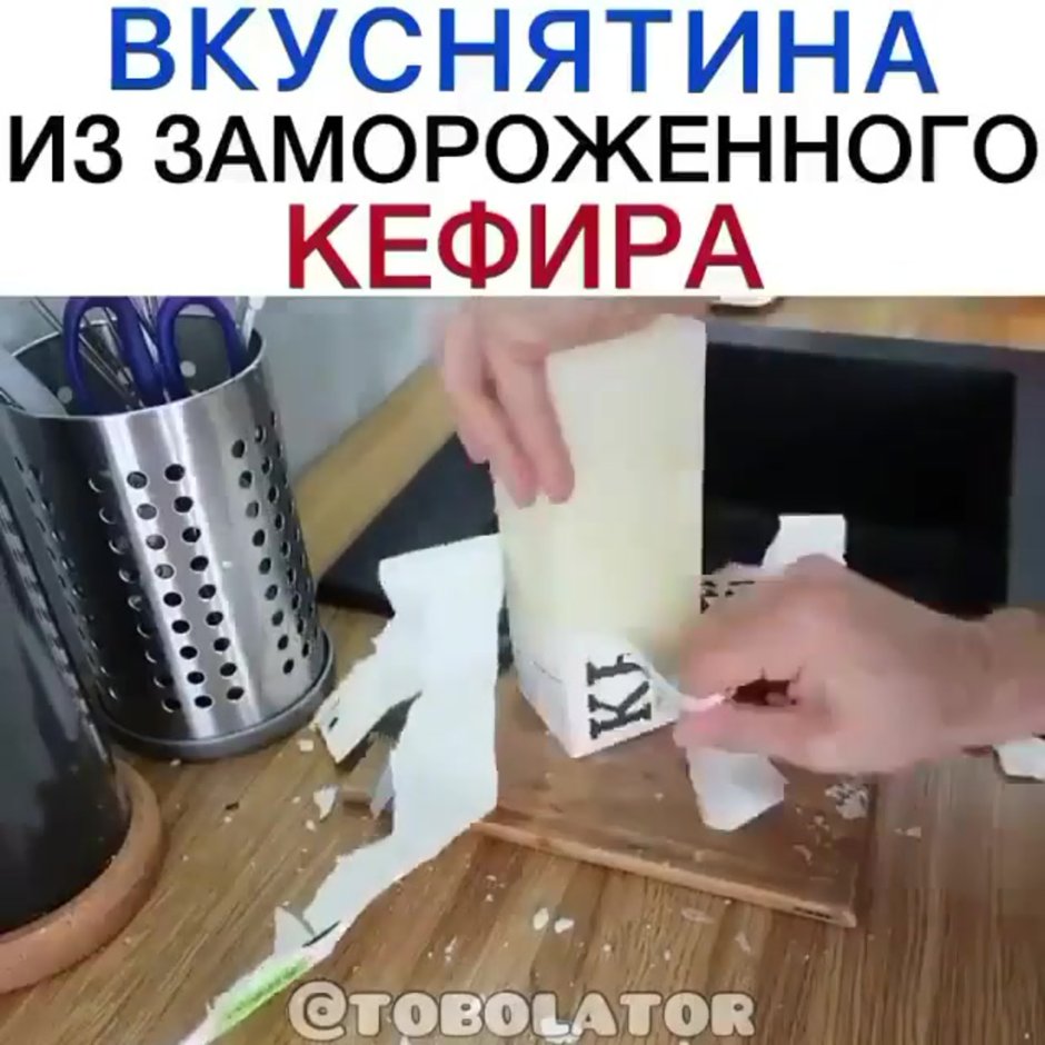 Филадельфия из кефира замороженного