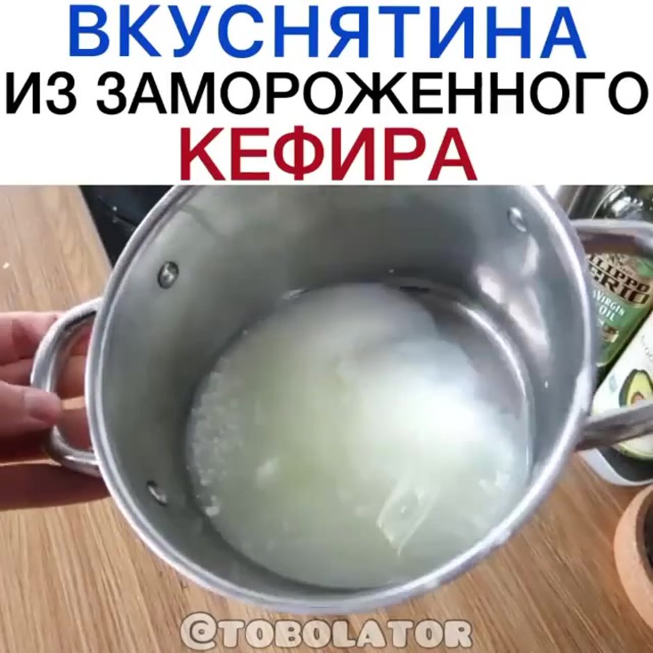 Филадельфия из кефира замороженного