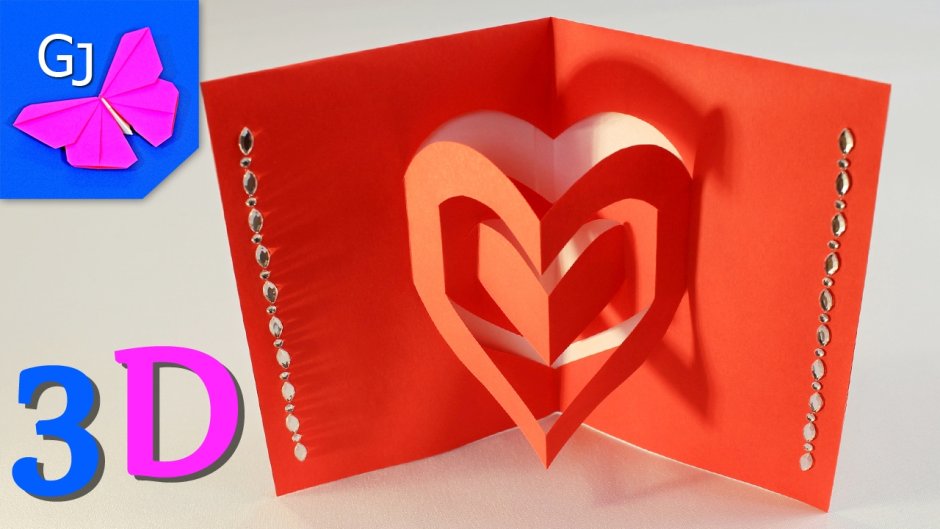 Объемное сердце из бумаги в открытке