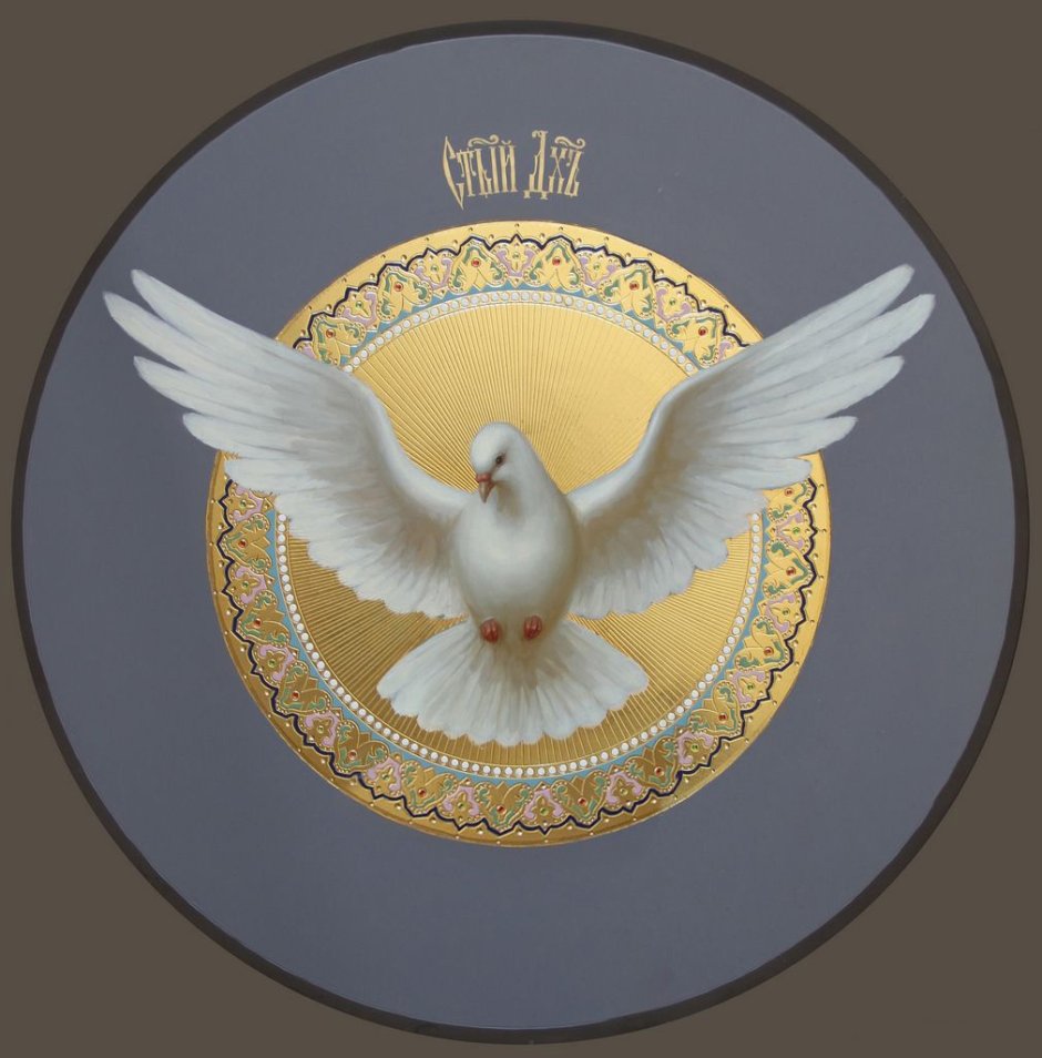 Святой дух икона православная