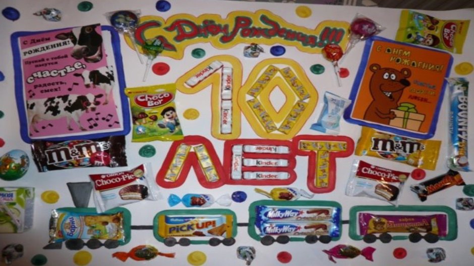 Плакат из сладостей на день рождения сыну