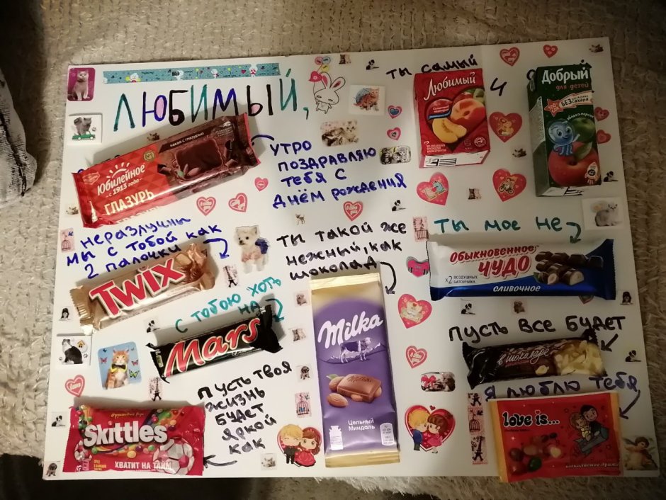 Подарочный плакат со сладостями