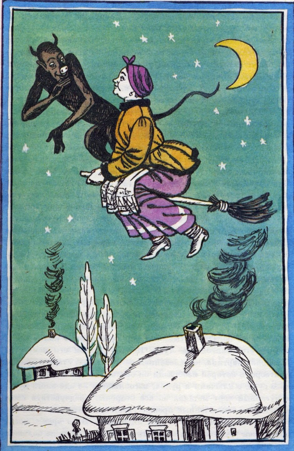 Иллюстрации к повести Гоголя ночь перед Рождеством