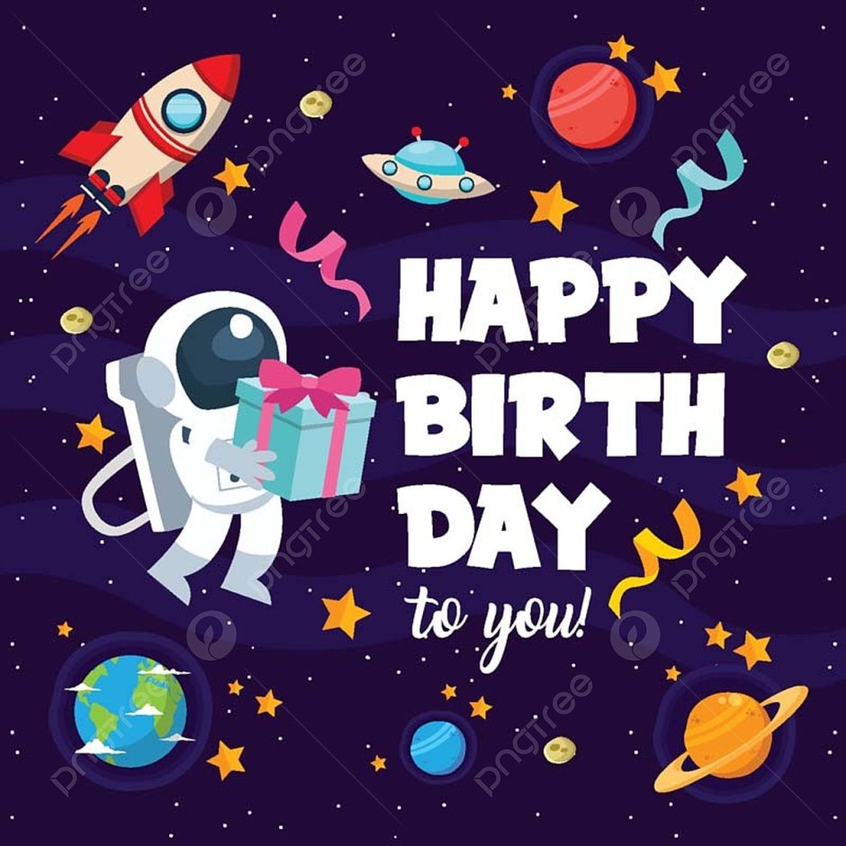Космическое поздравление с днем рождения