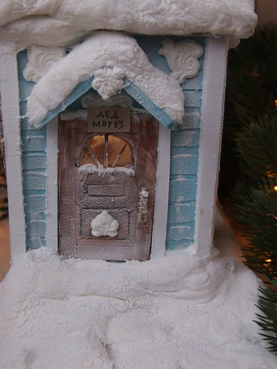 Морозко домик Деда Мороза