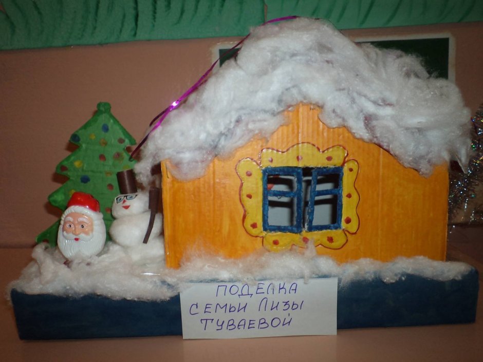 Зимний домик Деда Мороза