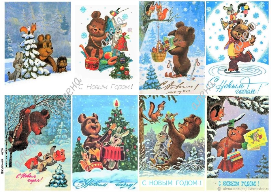Коллаж из советских новогодних открыток