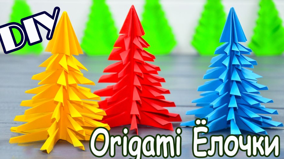 Елки на окне оригами