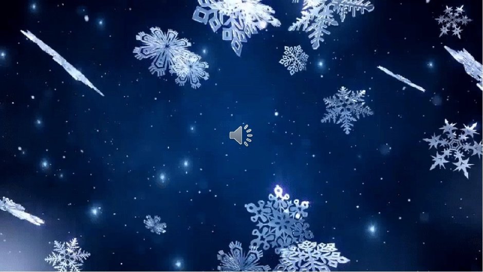 Падающие снежинки анимация