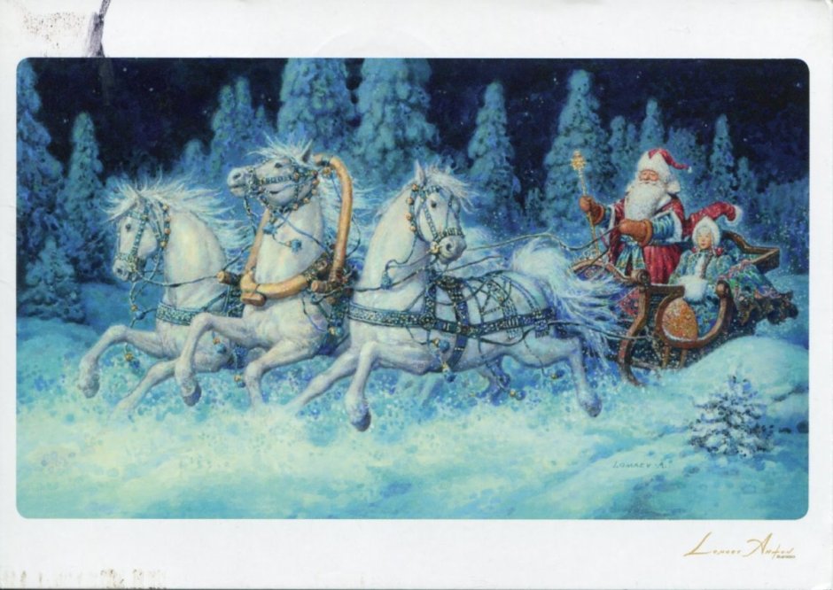 Новогодние открытки с тройкой лошадей