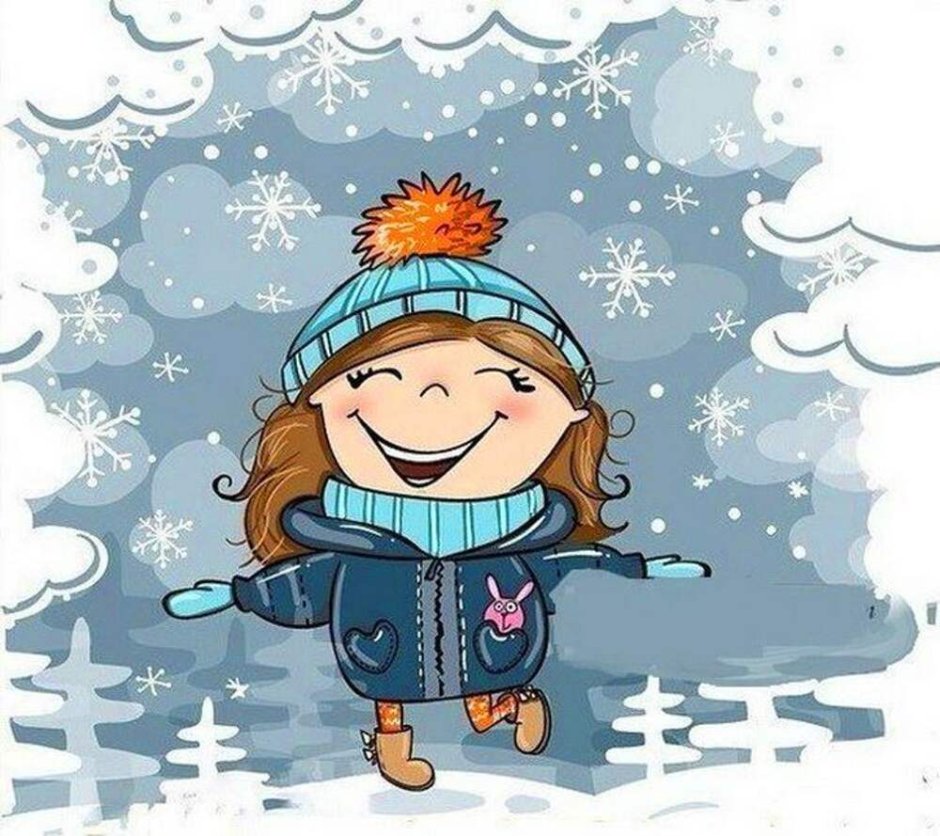 Радость зима счастье