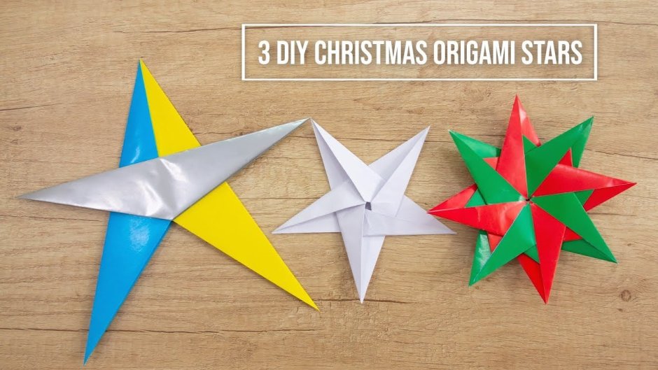 Звезда оригами на Рождество Христово