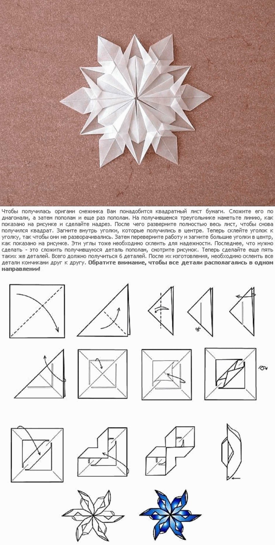 Оригами снежинки объемные схемы
