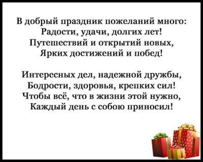 Красивое поздравление с днём рождения мужчине в стихах красивые