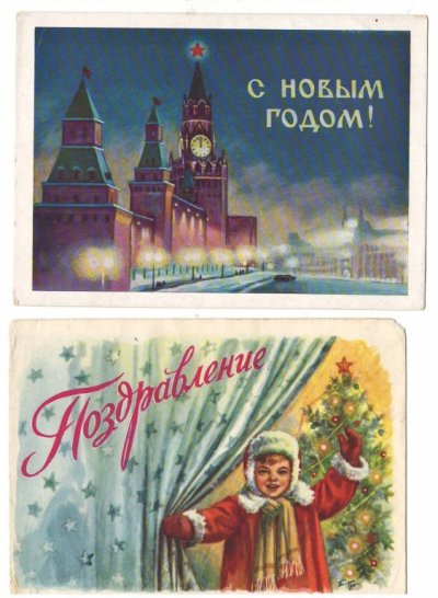 Открытки Гундобина
