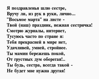 Поздравление мужу в стихах