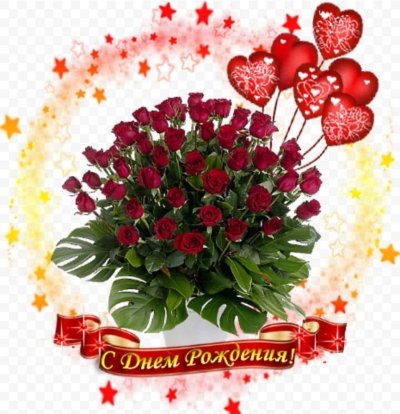 Букеты с пожеланиями
