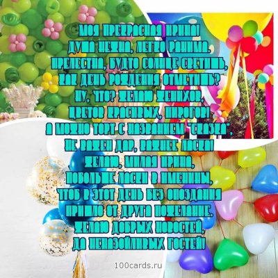 Поздравления с днём рождения дочери