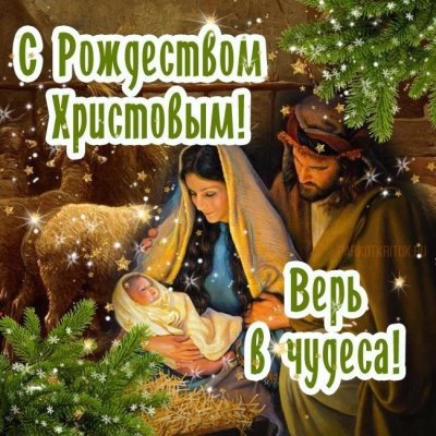 Открытки с новым годом и Рождеством Христовым красивые