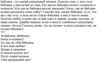 Стихотворение бабушке на юбилей от внучки трогательные