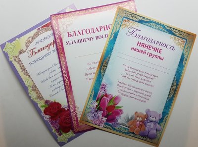 Сувениры для воспитателей в детском саду на выпускной