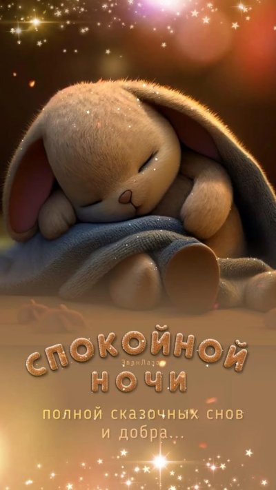 Видео для сна