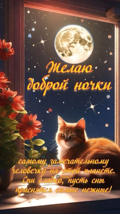 Добрый вечер картинки позитивные с пожеланиями хорошего настроения