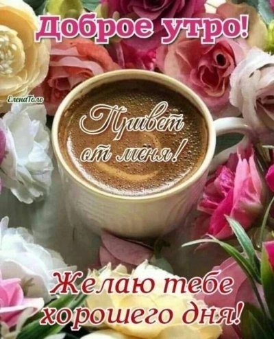 Пожелания с добрым утром на испанском