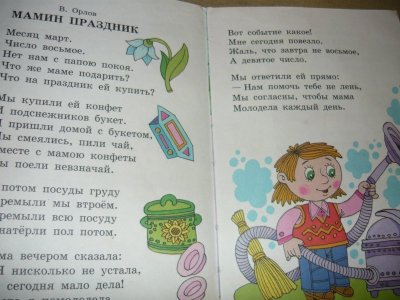 Стих месяц март число восьмое нет нам с Папою покоя