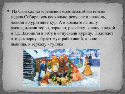Зимние праздники на Руси от Рождества до крещения