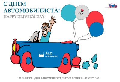 С днём автомобилиста открытки