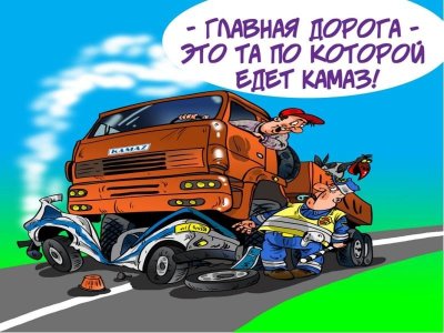 Поздравления с днём рождения водителю