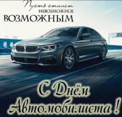 Поздравления с днём рождения Виктору