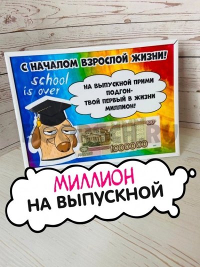 Приколы на день рождения женщине прикольные и смешные с подарками