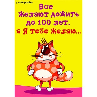 Сколько тебе стукнуло картинка
