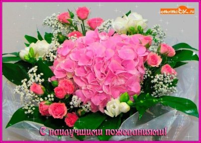 Красивый букет открытка