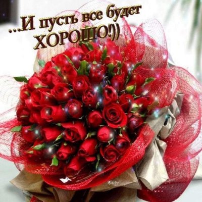 Красивый букет